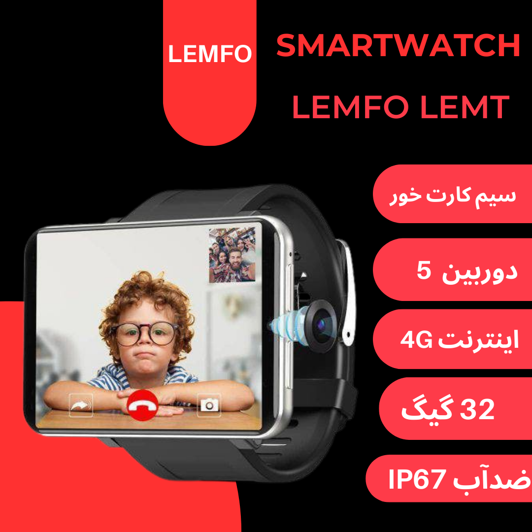 ساعت هوشمند لمفو مدل lemT