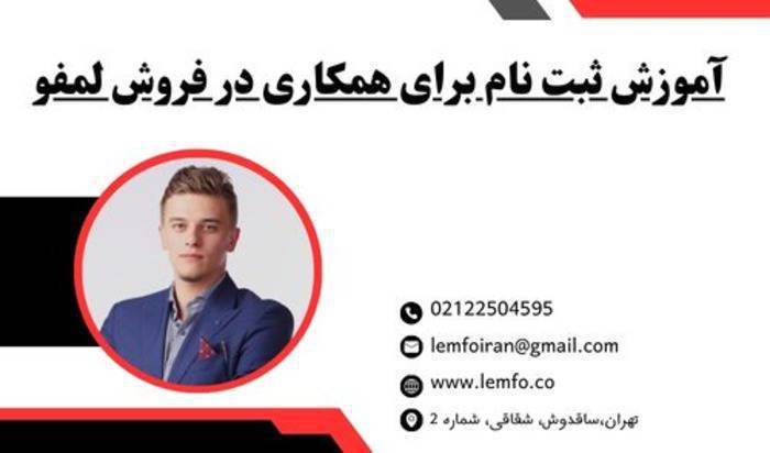 همکاری در فروش نمایندگی ساعت هوشمند لمفو